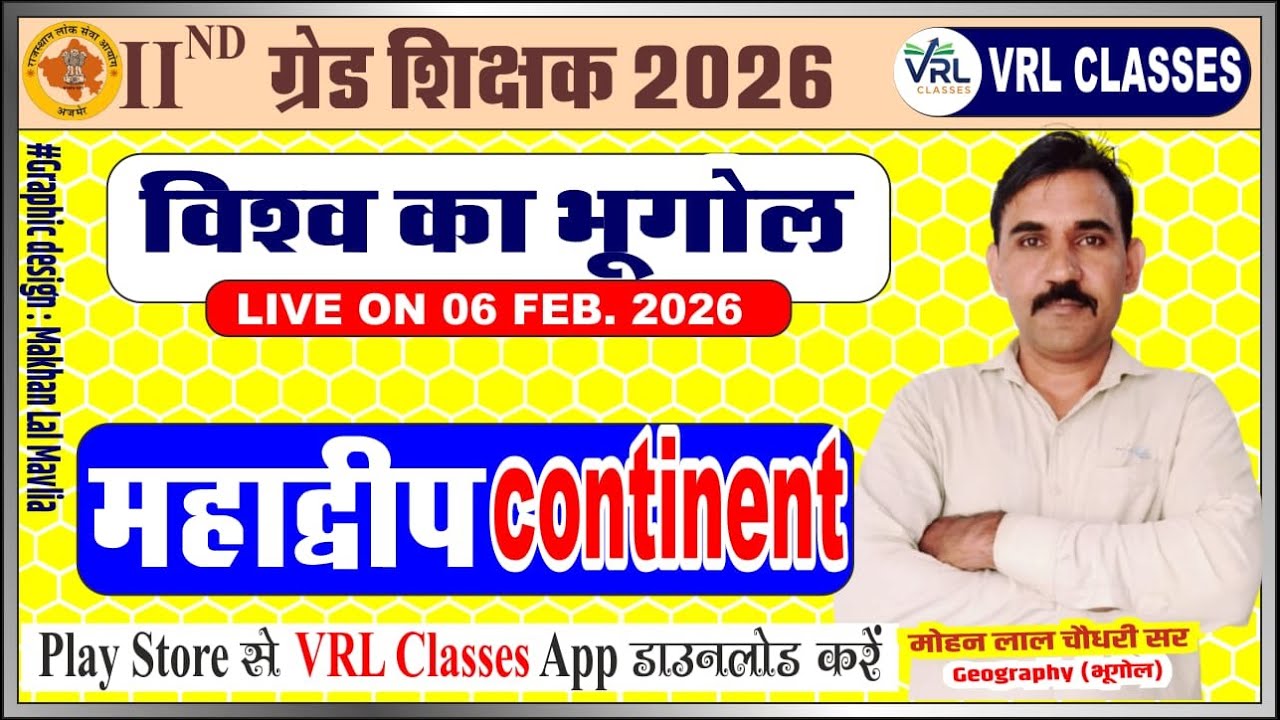 महाद्वीप !! Continent !! विश्व का भूगोल !! Part - II !! 2nd Grade Exam 2026 !! Mohan ji sir