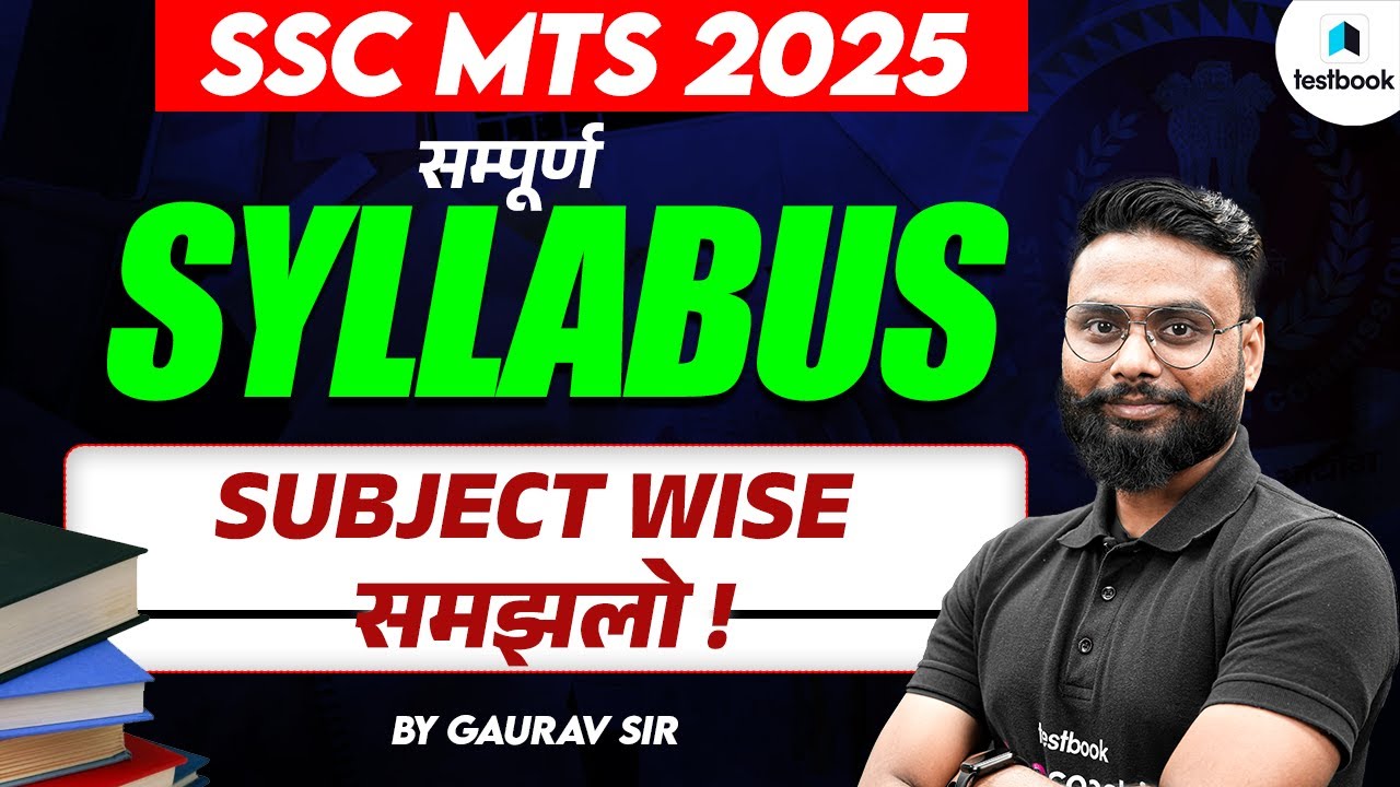 SSC MTS Syllabus 2025 | SSC MTS New Vacancy 2025 | SSC MTS Syllabus 2025 All Subject | TESTBOOK