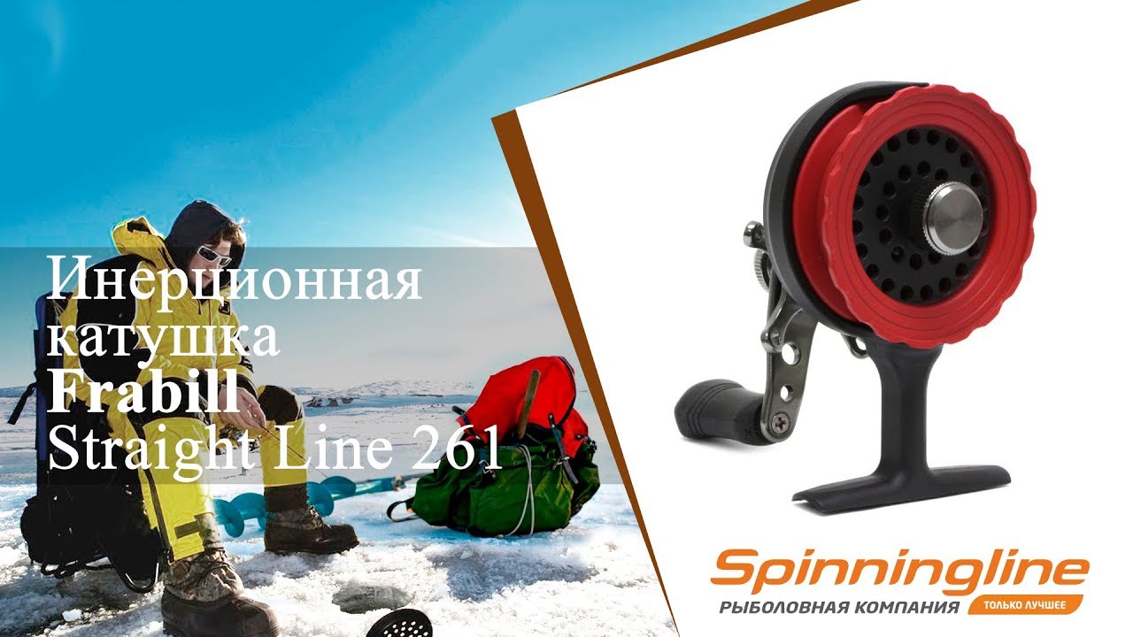 Инерционная катушка Frabill Straight Line 261