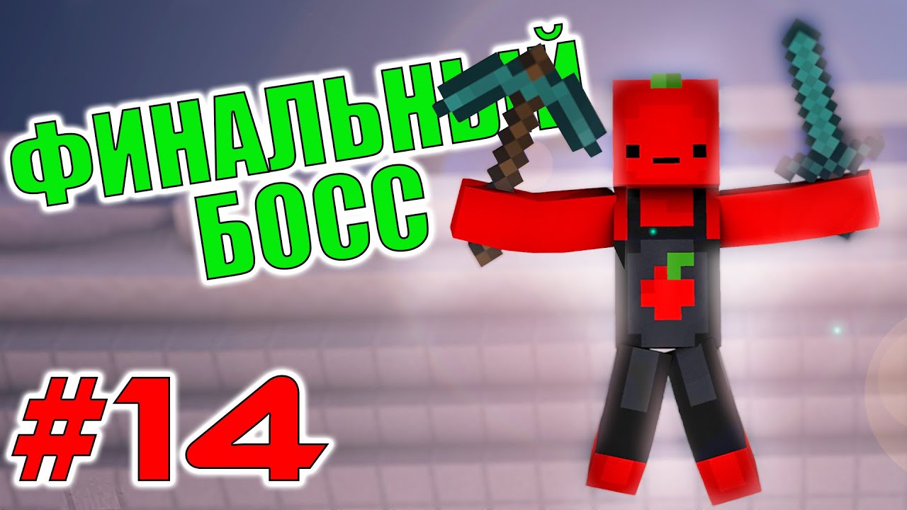 Новые Приключения #14 - ФИНАЛЬНЫЙ БОСС (SevTech:Ages)