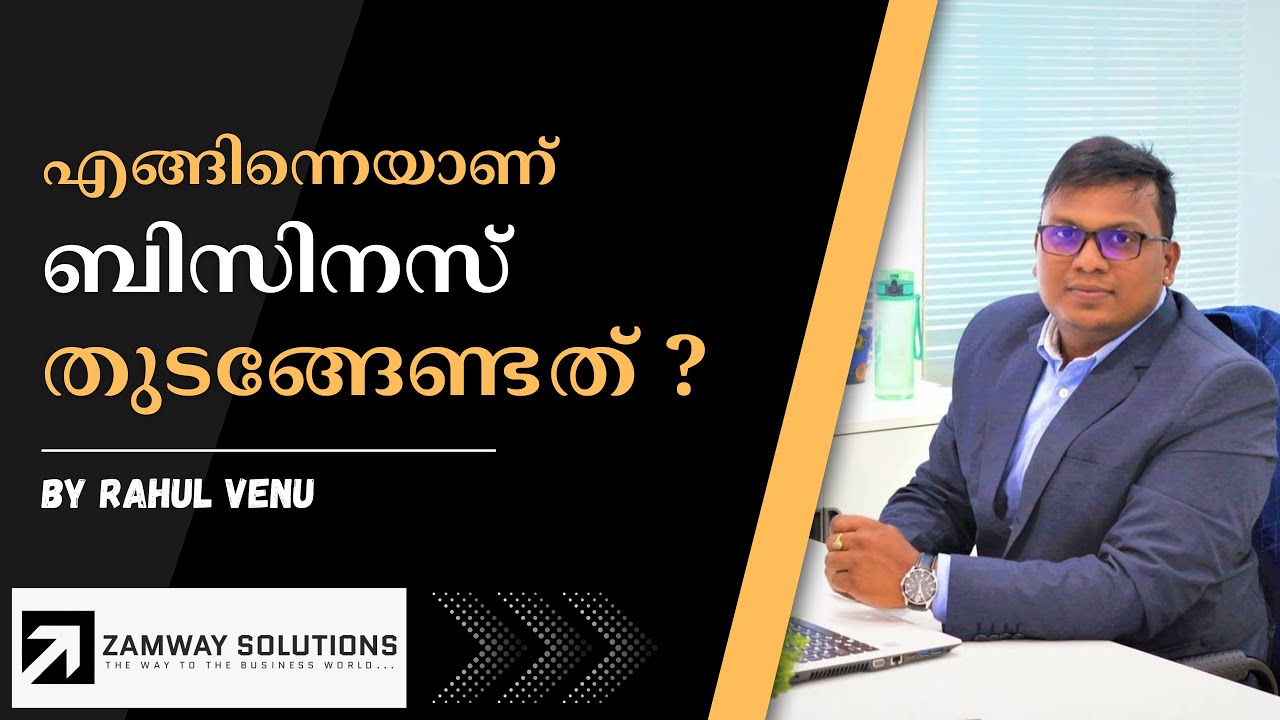 Business Plan - Zamway Solutions -The Business Management Consultants in Kerala