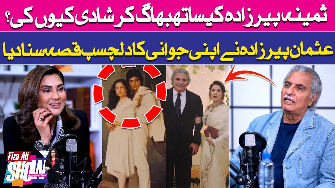 Usman Peerzada & Samina Peerzada Love Marriage Secret - Untold Love Story - Fiza Ali Show