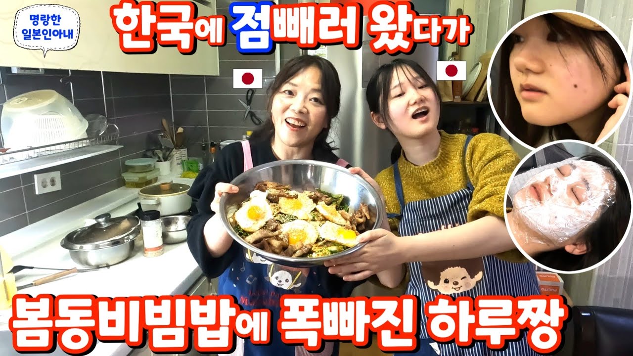 姪っ子の韓国5日間🇰🇷ホクロ除去＆話題グルメ全部やってみた❗️【日韓夫婦】ほがらかな日本人妻