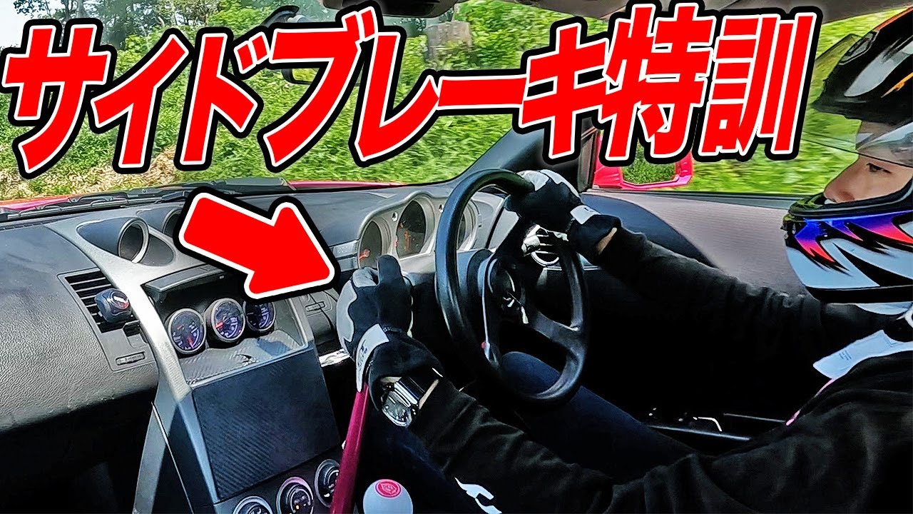 絶対に2秒サイドブレーキを引いてドリフトしろ！Z33フェアレディZでの特訓難易度がまた上がった件