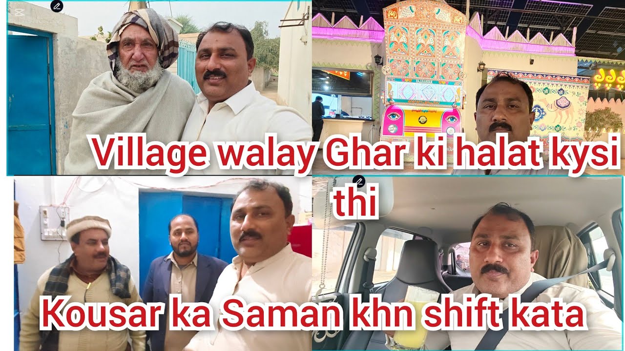 Kousar k Ghar ka Saman khn shift Kya/village walay Ghar ki halat kysi thi/mustafa sajid vlogs 
