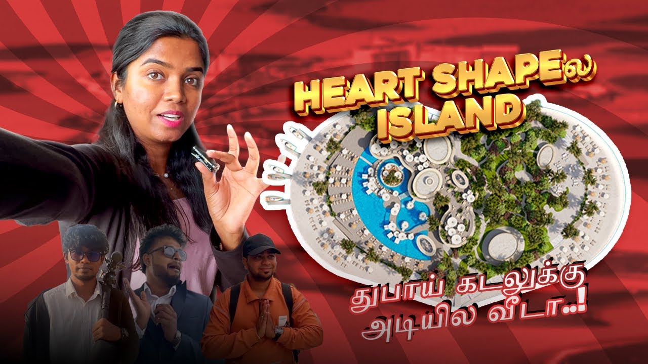 Heart shapela island ah..? Don’t miss this place when you come to dubai..! #dubai vlogs dubai