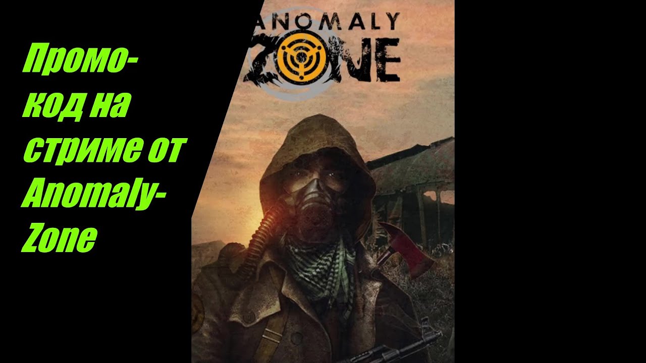 ⭐Аномальная -Зона⭐ Сталкер-Онлайн   👍  Промо-код Anomaly-Zone Заходи за подарками