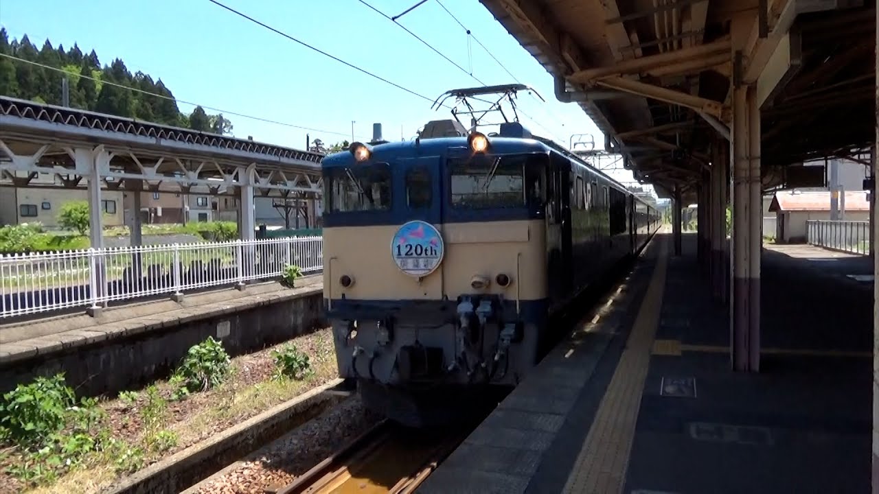 「新潟駅開業120周年号」「TRAIN SUITE 四季島(後部MHあり)」小千谷駅通過