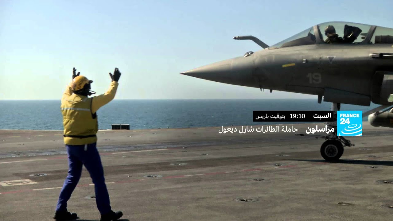 قريبا: حاملة الطائرات شارل ديغول