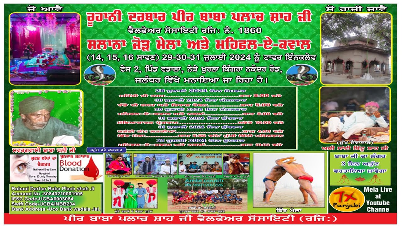 Part-3 | Live | Shinj Mela 2024 | Darbaar Baba Plach Shah Ji | 7x Punjabi | M : 9779777217