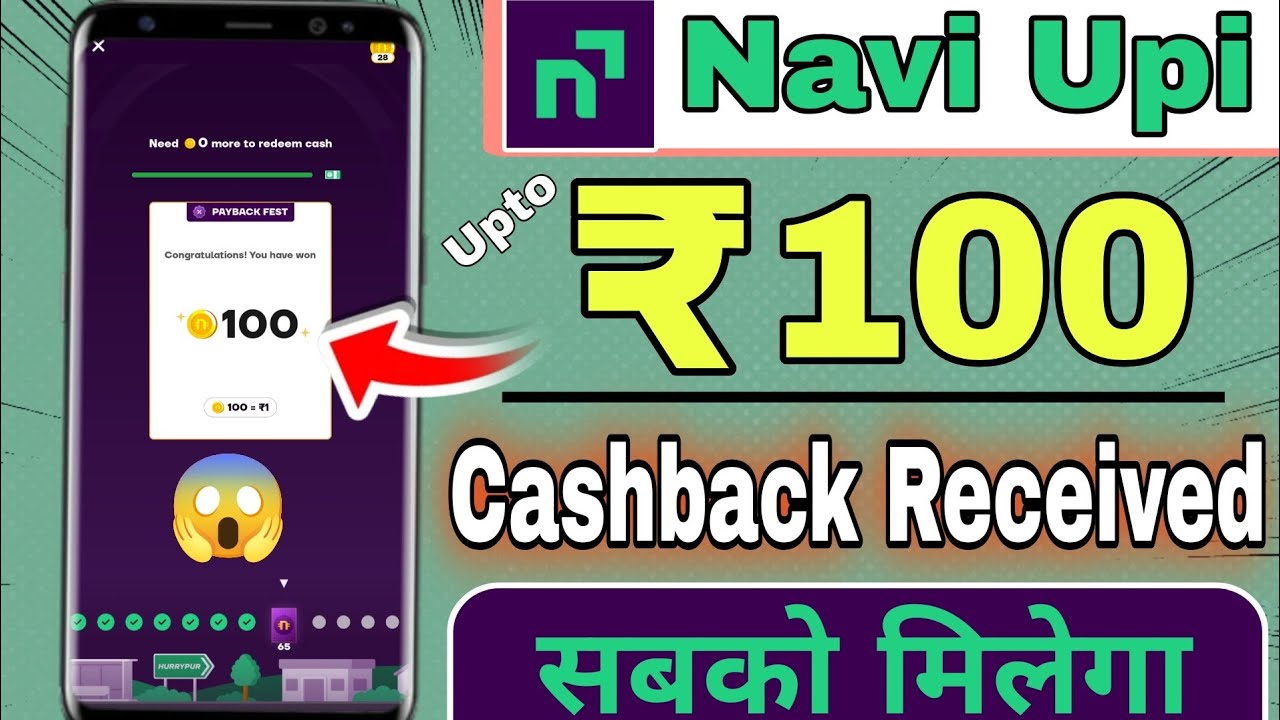 Navi UPi Upto ₹100🥳Cashback offer | Navi app cashback offer | Navi UPi New Cashback Offer 