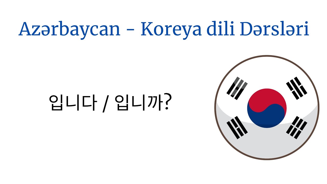 Koreya Dilində 입니다 və 입니까? | Asan və Aydın İzah🇰🇷