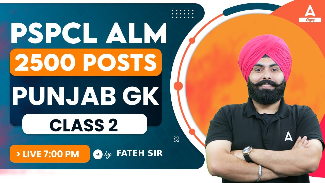 PSPCL ALM Exam Preparation | Punjab GK By Fateh Sir #2