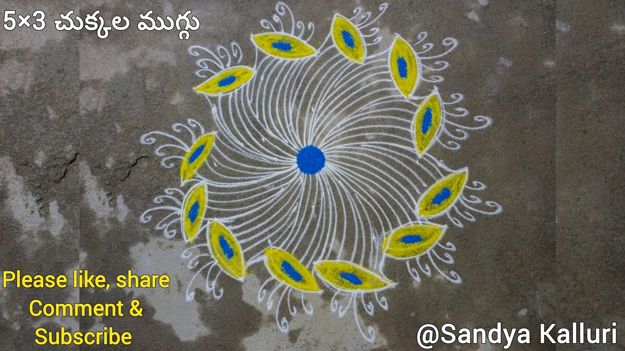 5x3 చుక్కల ముగ్గు | Easy Rangoli