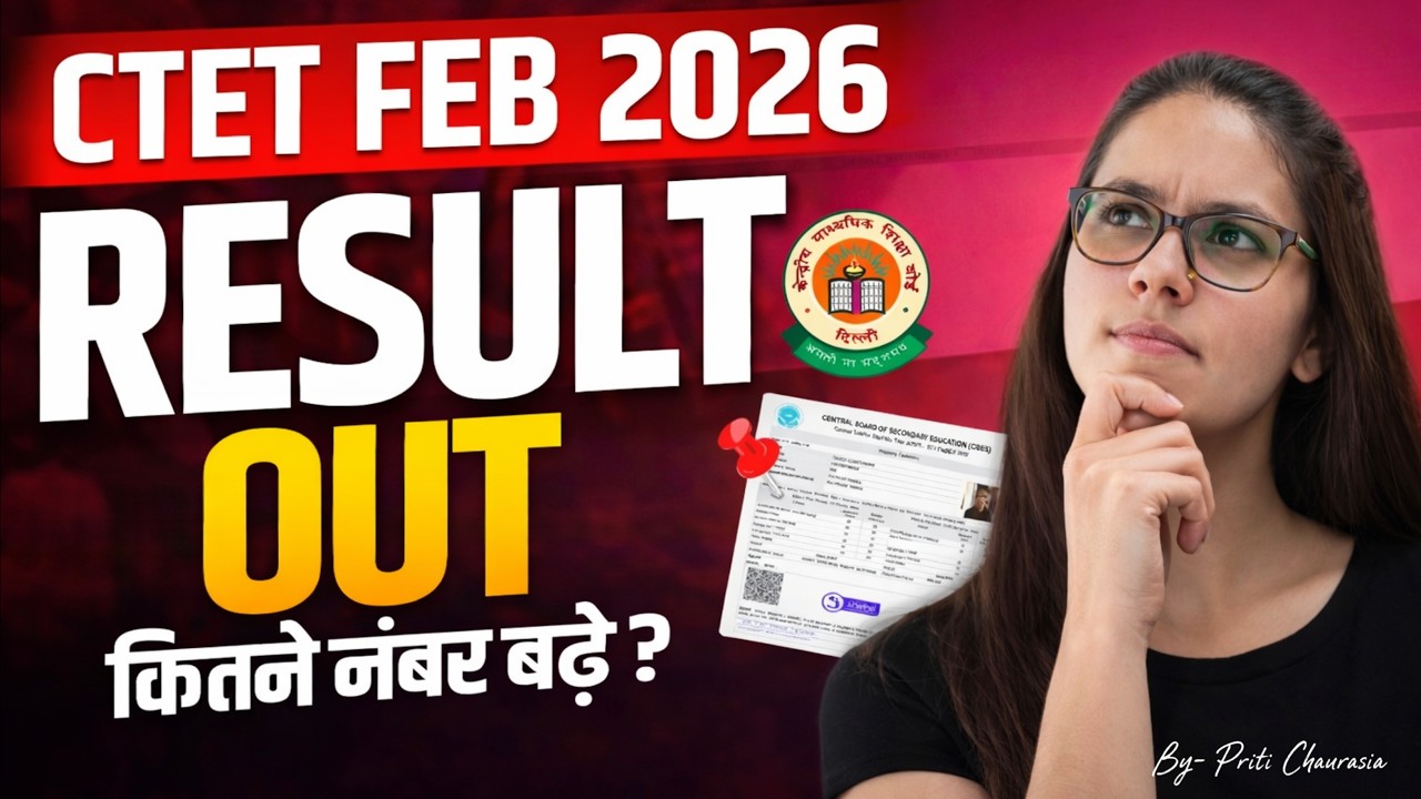 CTET 2026 Result Out | Next CTET | CTET 2026 how many marks increased | CTET 2026 Result Out Late...