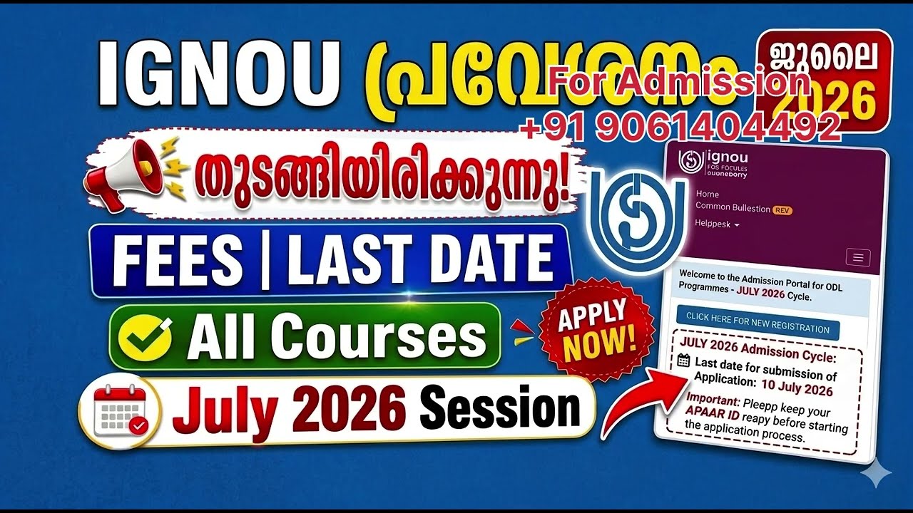 IGNOU ADMISSION 2026 JULY SESSION || FEES || COURSES || DURATION