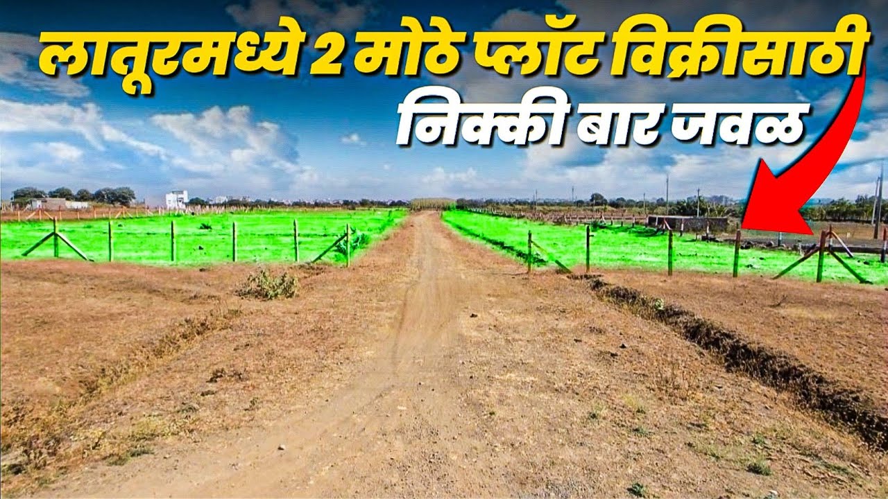 Large Plots Near Nikki Bar Latur | 5000 & 17500 Sqft | 2 Road Touch | Clear Docs