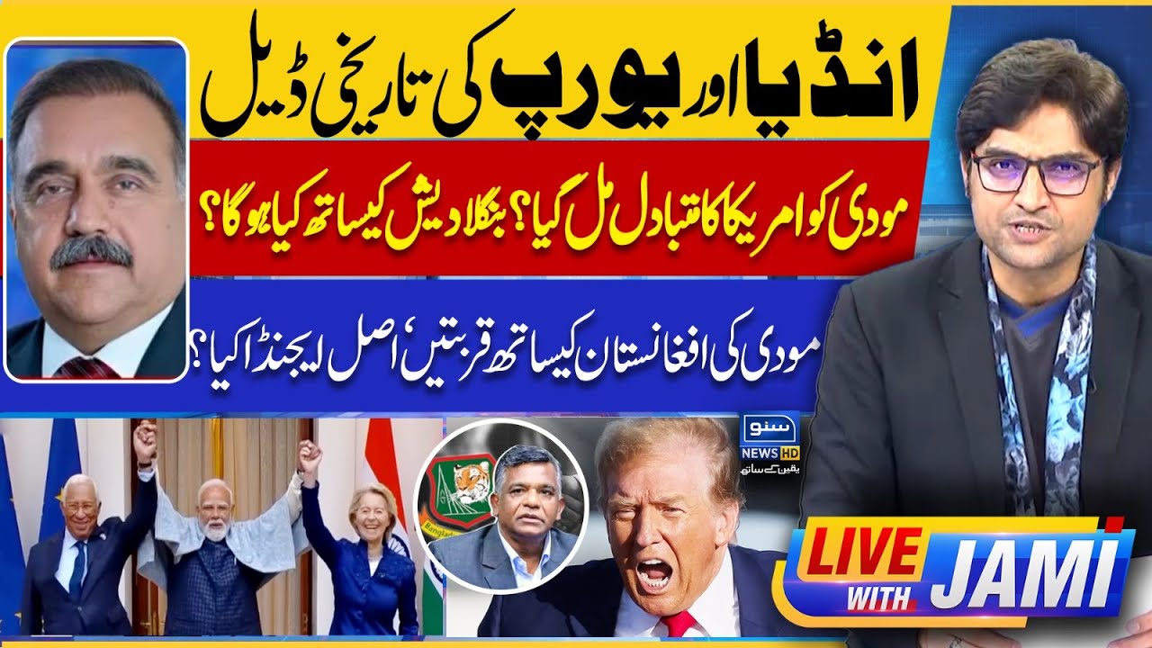 Historic Deal Between India and Europe, Big Blow For America? Bangladesh | Live With Jami | EP 226