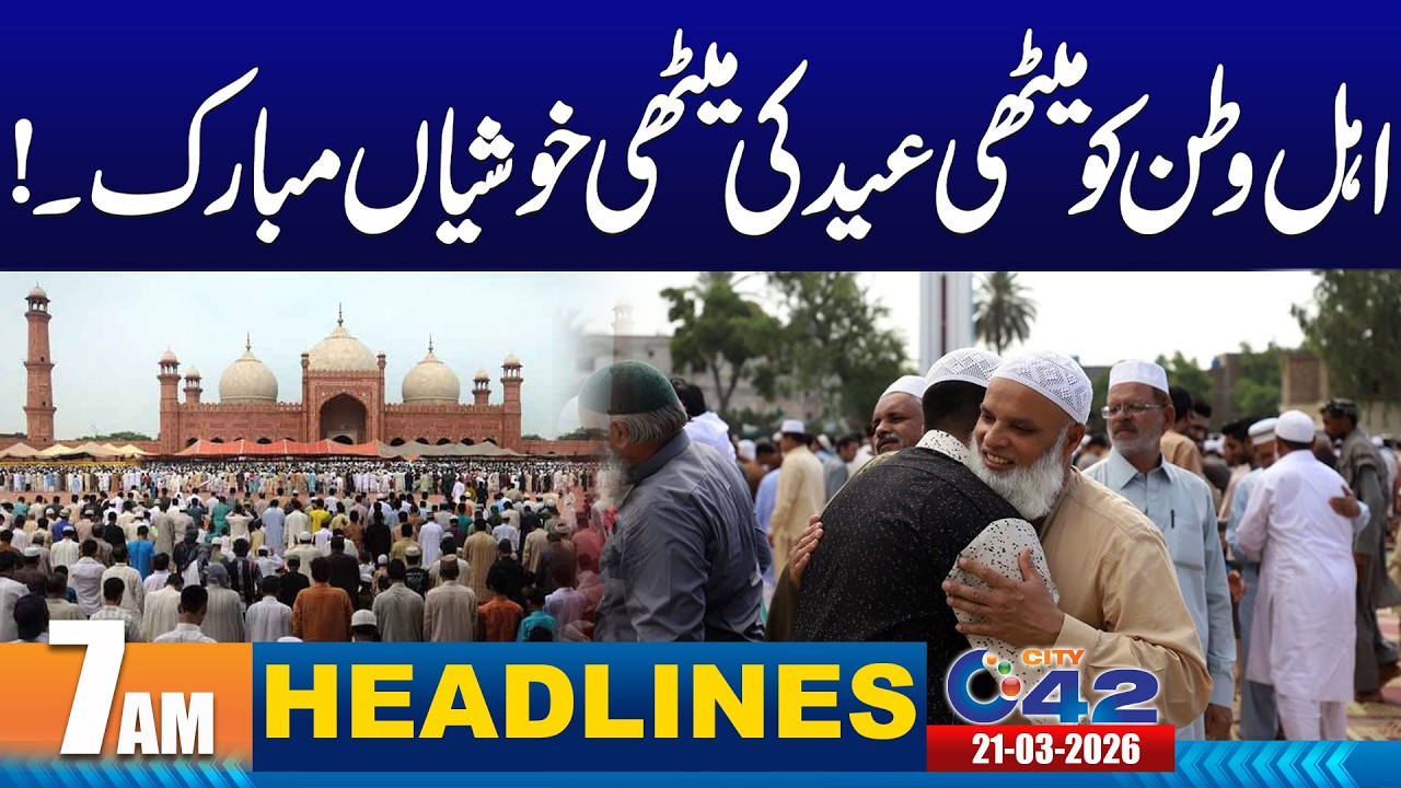 7AM News Headlines | 21 March 2026 | City 42