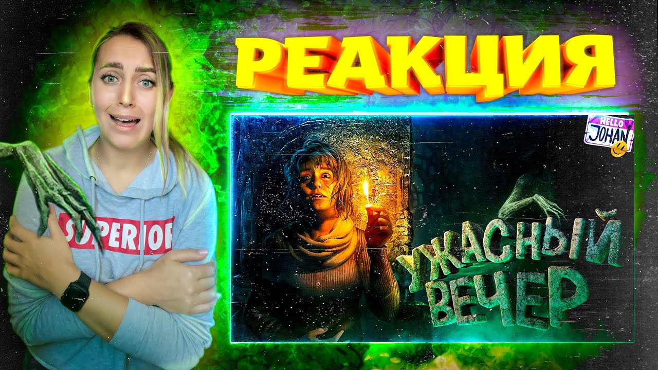 Ужасный вечер ( Хорроры с девушкой / Amnesia rebirth / Dead space ) РЕАКЦИЯ на  - JOHAN