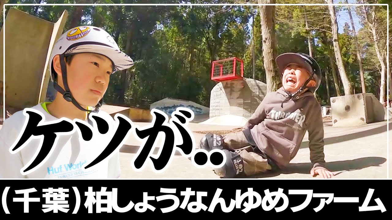 #84 Лучшее место для скейтбординга, кемпинга, барбекю и веселья | Skateboard Japan