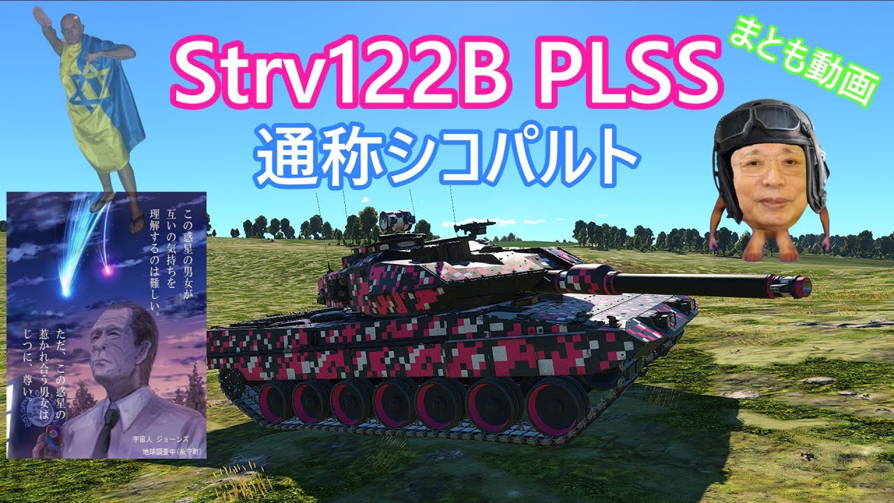 【ゆっくり実況】北欧の変態シコパルト | War Thunder