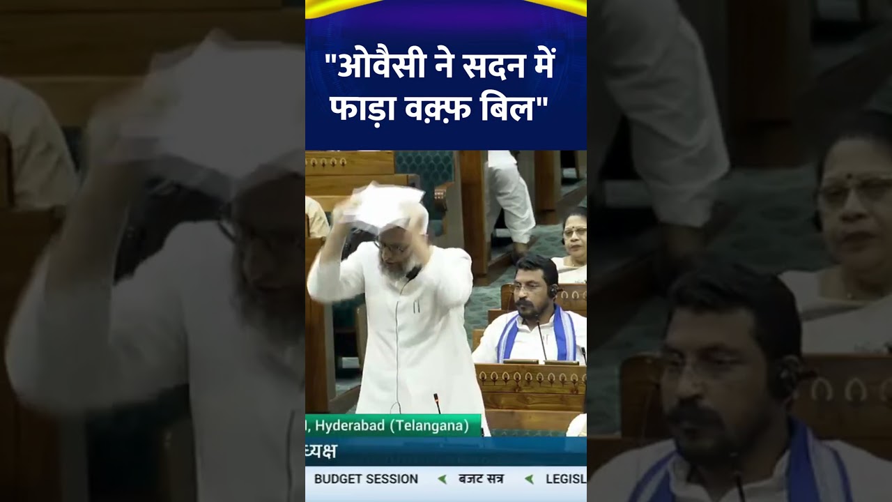 AIMIM सांसद Asaduddin Owaisi ने LokSabha में फाड़ा Waqf Amendment Bill, बड़ा बवाल | Muslim Parliament