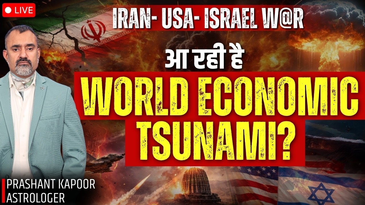 Iran–USA–Israel Crisis: World Economic Tsunami? Impact on Bharat | Prashant Kapoor LIVE
