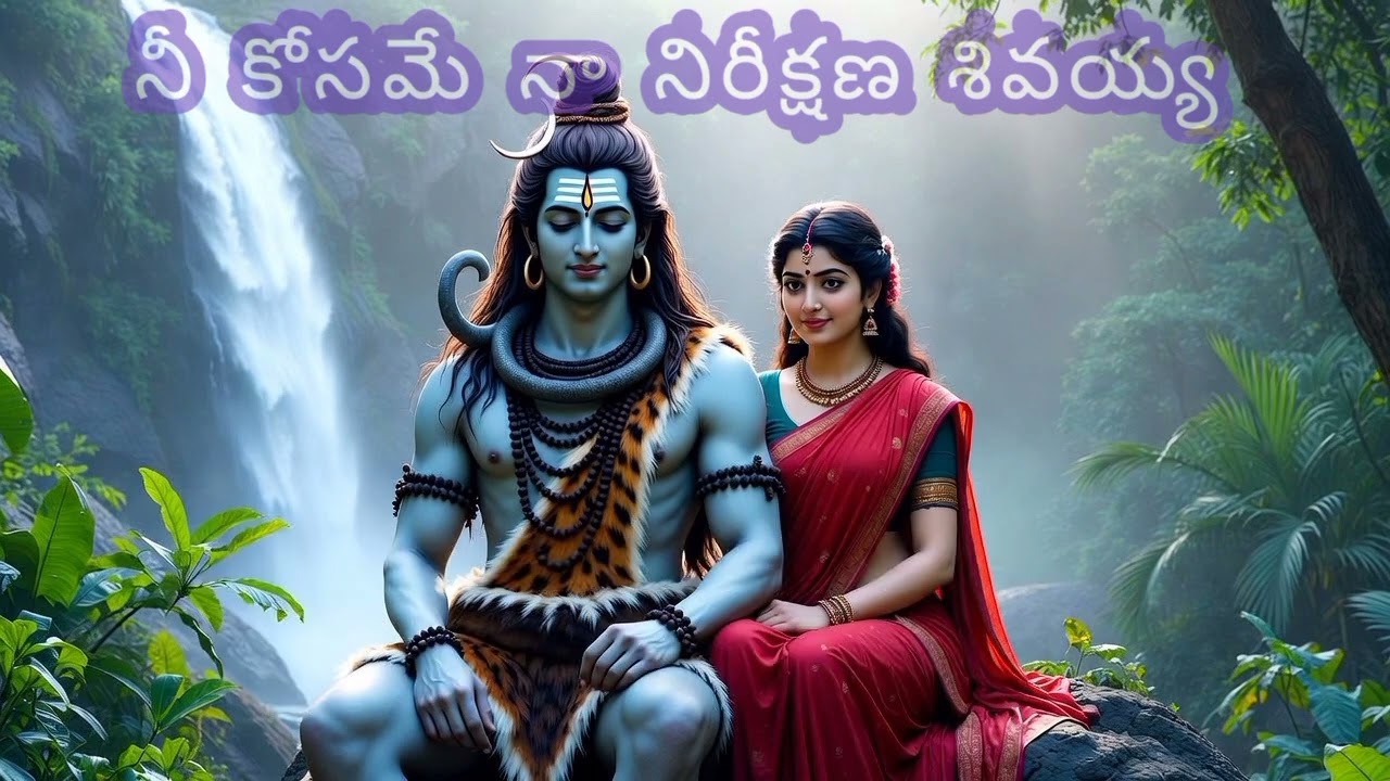 ఓం నమఃశివాయ 🙏 Powerful Shiva Bhakti Song | Har Har Mahadev | Telugu Devotional Song 2026
