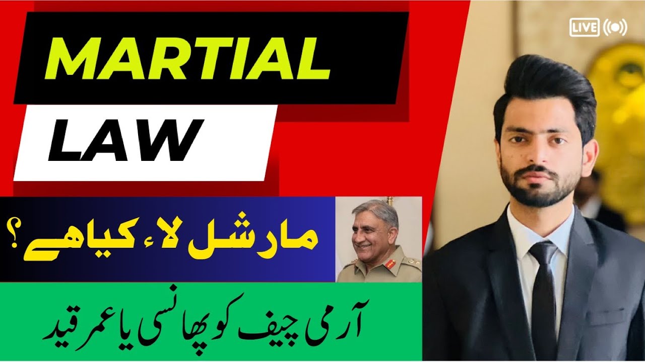 What is Martial Law | Martial Law in Pakistan | Punishment of Martial Law |