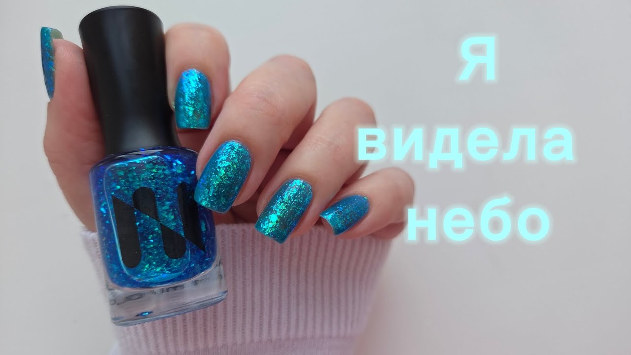Masura Я видела небо 💙 Маникюр обычным лаком 