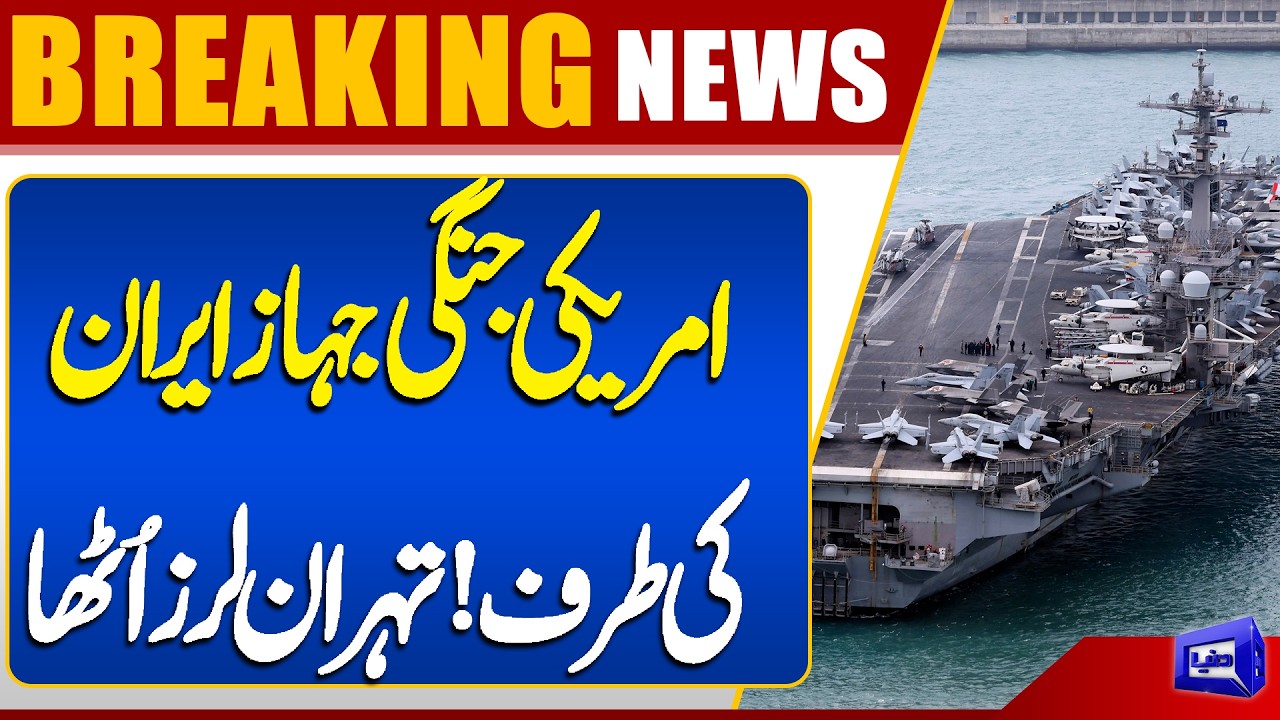 US Warships Head Toward Iran! Tehran on High Alert | Middile East Conflict | Dunya News