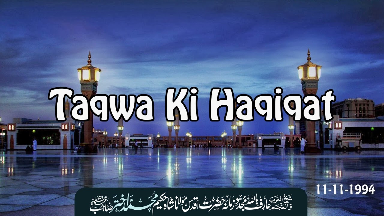 Taqwa Ki Haqiqat | Hazrat Moulana Shah Hakeem Muhammad Akhtar Sahab | Islamic Blessing