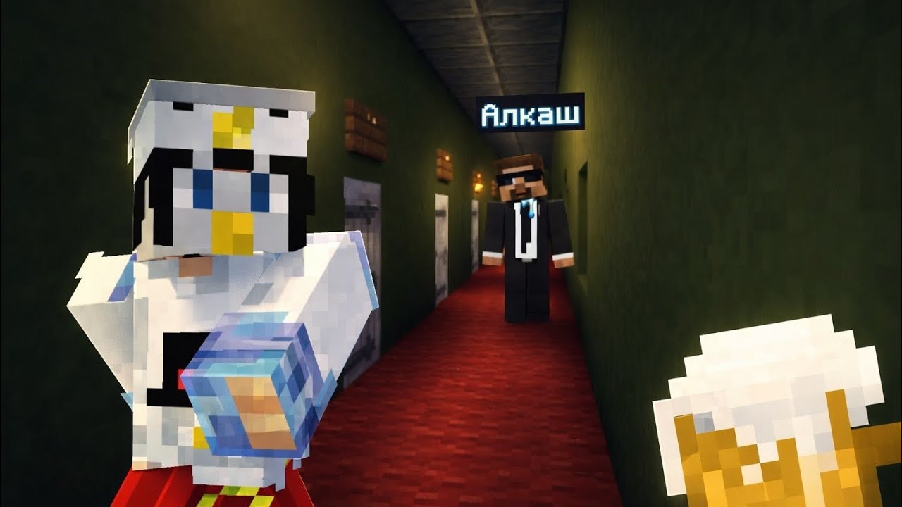 АЛКАШ В КУПЕ | I'm not a human в КУПЕ | Minecraft Pe 