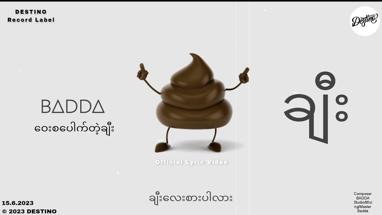 Badda - ဝေးစပေါက်တဲ့ချီး