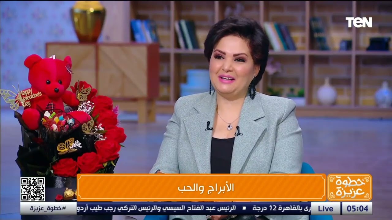 لو شريك حياتك من الأبراج دي يبقى لازم تيجب له هدية