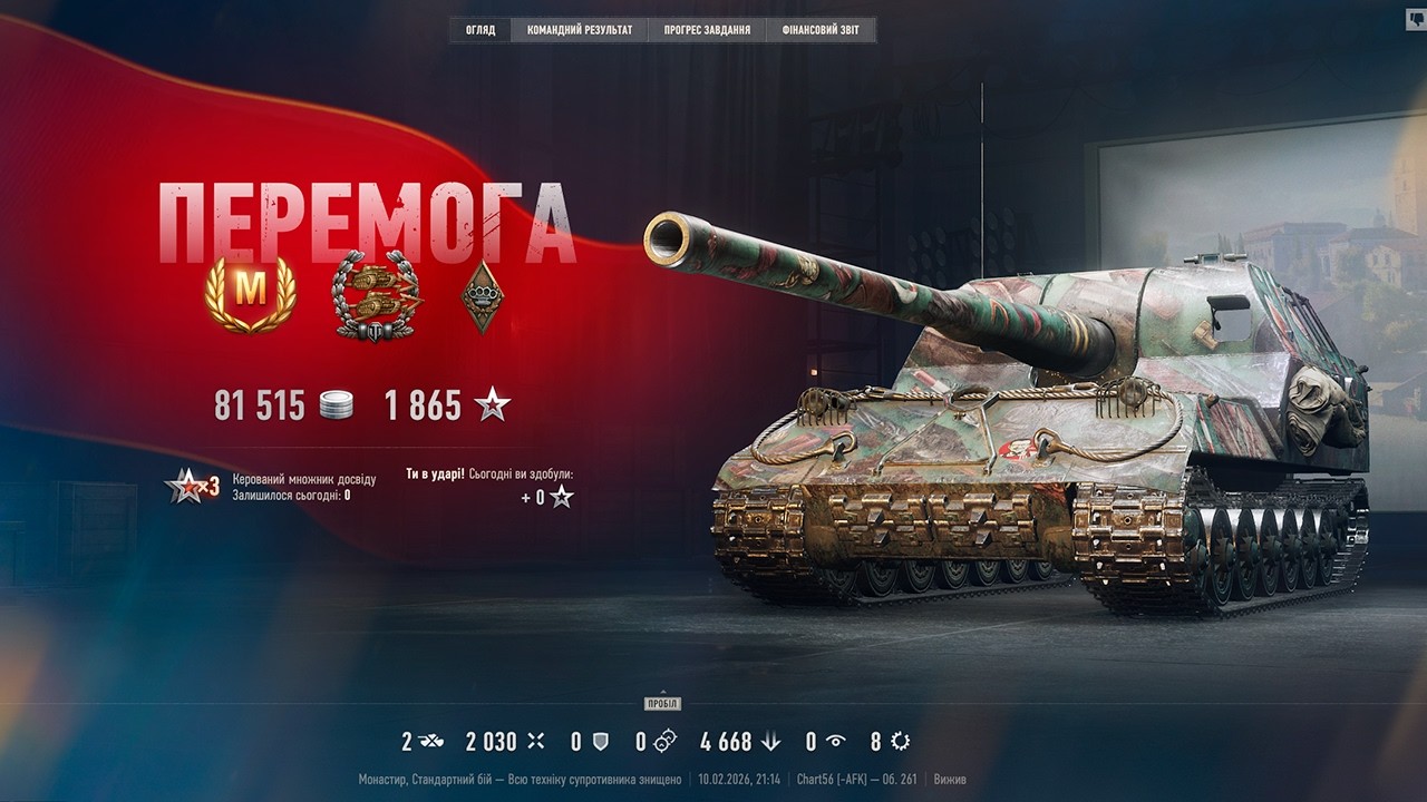 Об. 261 Мастер на Монастыре World of Tanks