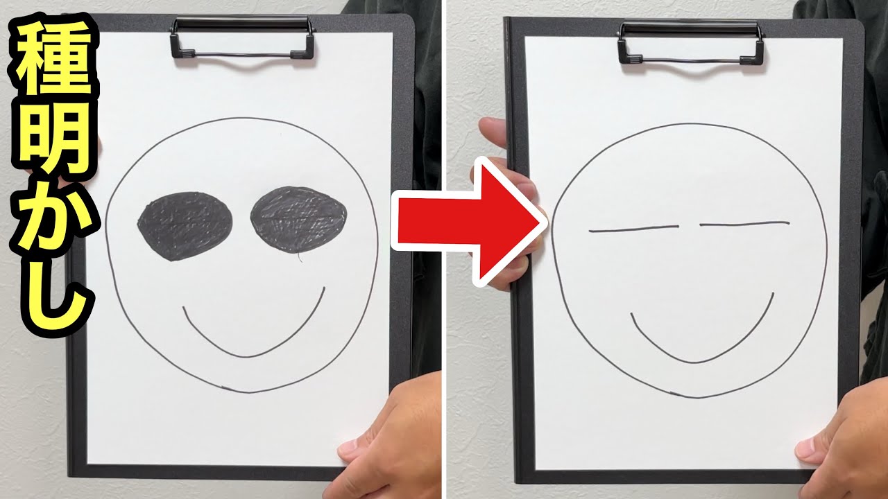 絵が変わる！子供が絶対ビックリする簡単マジック【種明かし】Magic trick explanation revealed