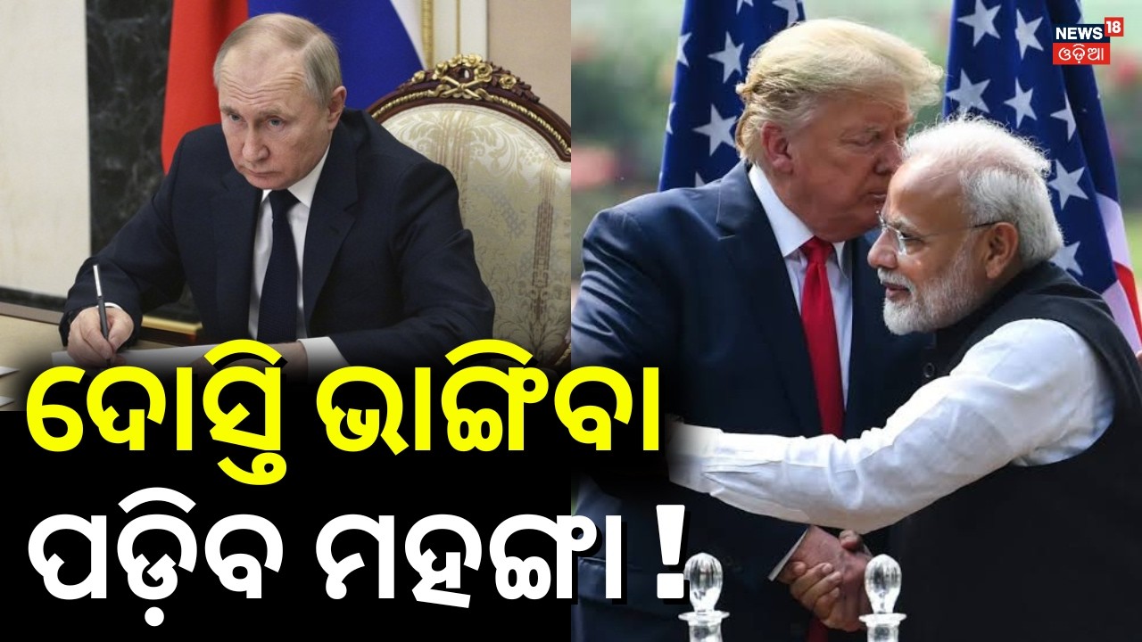 Trump Administration Claims India Agreed to Halt Russian Oil Purchases for Trade Relief | N18G
