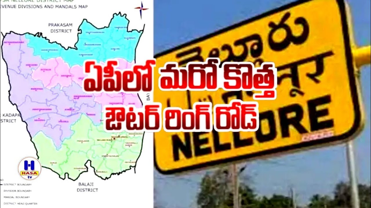 Nellore ORR/Another new outer ring road#youtube videos