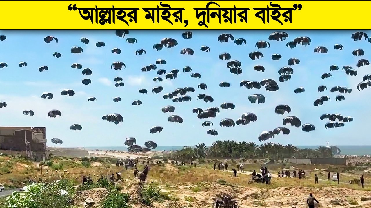 মানুষের পক্ষে যে আর কি কি করা সম্ভব, ভিডিওটা না দেখলে বুঝতে পারবেন না !