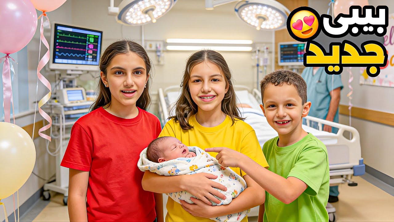 سوار وماسة اجاهم بيبي جديد 👩‍🍼