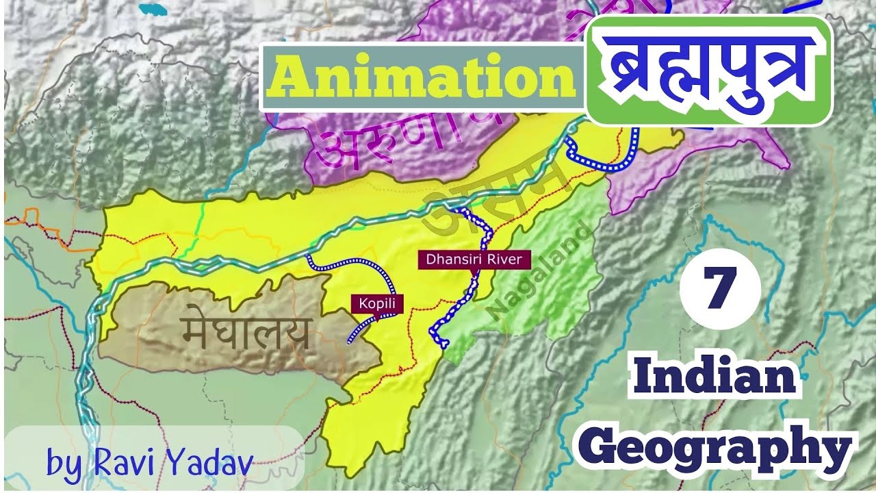 Brahmaputra River (ब्रह्मपुत्र नदी- System Map 3D Animation | Indian Geography part 7 | SSC Exam |