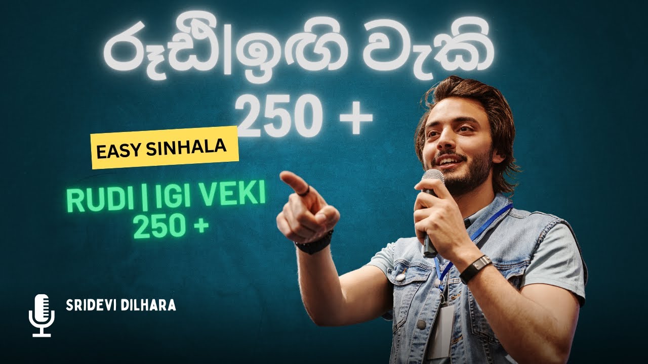 රූඪි|ඉඟි වැකි|පද|මවුබස|rudi|igi weki|pada|maubasa