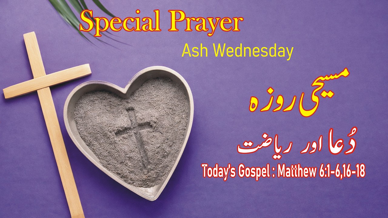 Ash wednesday || Sepcial Prayer Christian Fasting || Today's Gospel 18 Feb 2026