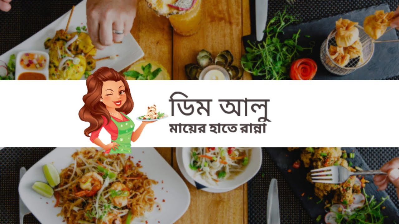 ডিম দিয়ে নতুন আলু রান্না করলাম আজ😍😍