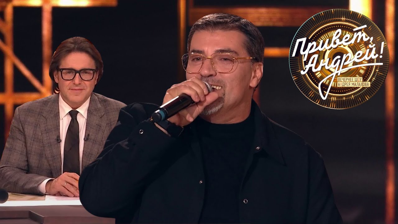 Арсен Петросов — «Привет, Андрей!» | Полная версия (17.11.2025)