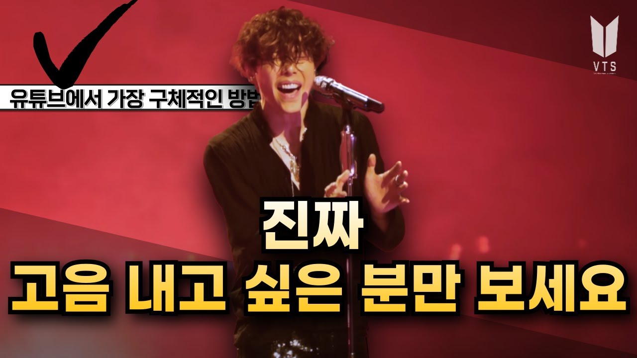 고음이 뚫리는 사람은 정해져 있습니다. 이 영상을 보기 전까진 (고음 스타터팩)