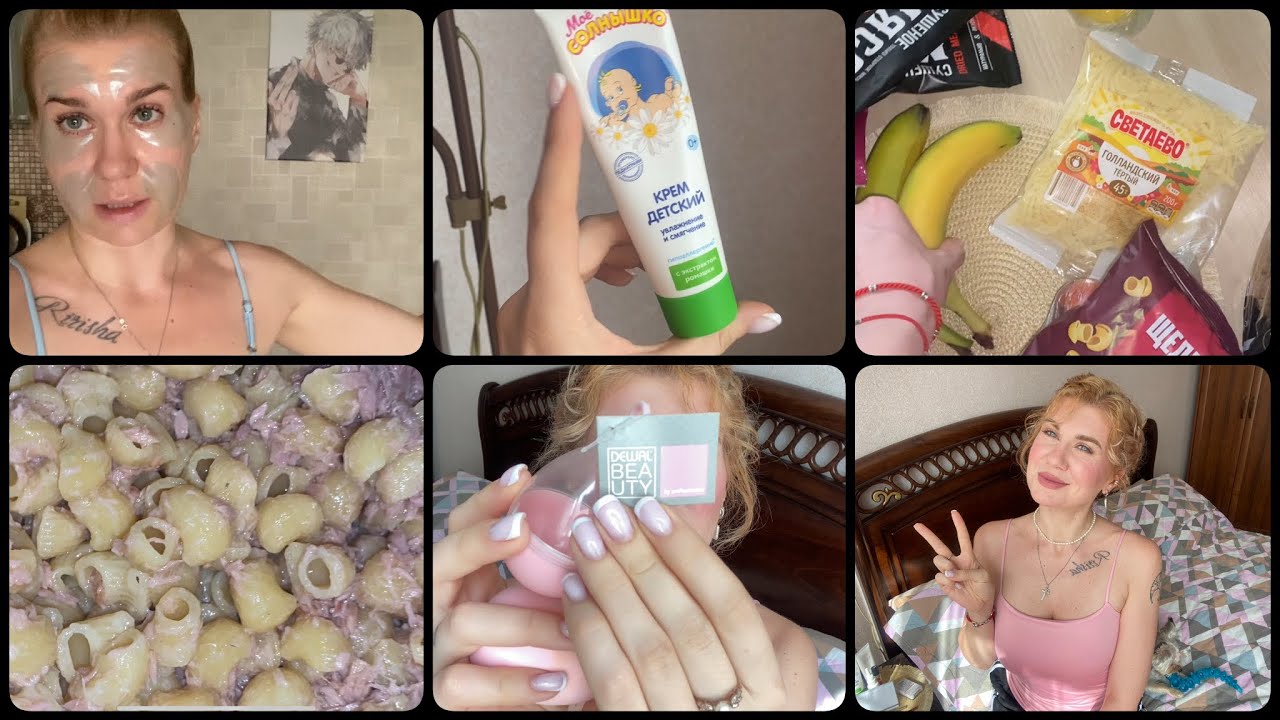 НЕ ПРОДАЛАСЬ А ХОТЕЛА🫣ЗАКУПКА ПРОДУКТОВ!КРУТАЯ И БЮДЖЕТНАЯ ДЕКОРАТИВНАЯ КОСМЕТИКА ДО 500 РУБЛЕЙ😍