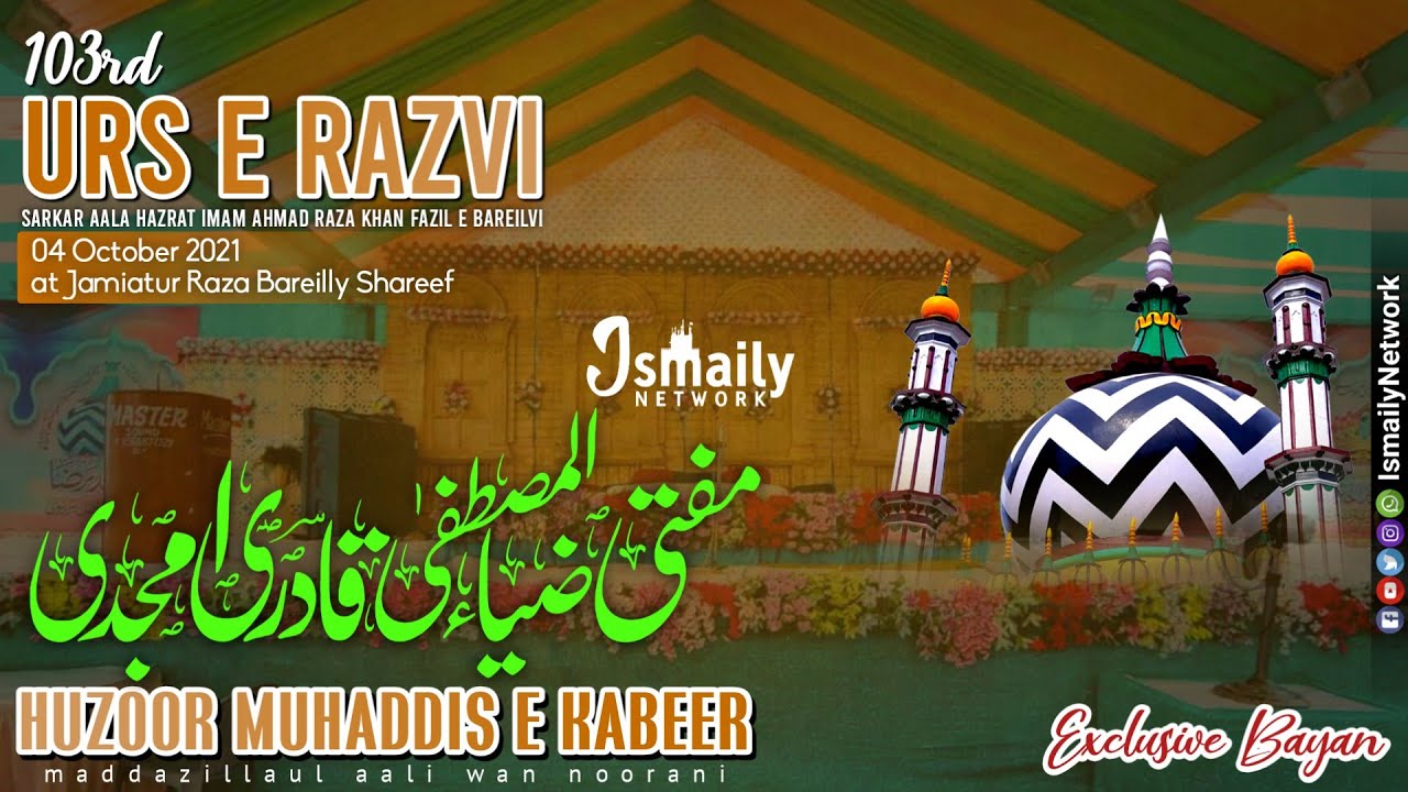 Huzoor Muhaddis E Kabeer | New Bayan | 103 Urs E Razvi at Jamiatur Raza 04 October 2021